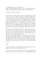 세종대 성격심리학 프로이드 정신분석 성격이론 아들러 개인심리학적 성격이론 호나이 신경증적 성격이론 머레이 욕구 및 동기이론-7