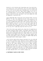 [아동수학지도] 아동수학교육의 기초이론 중 인지적 구성주의와 사회적 구성주의를 설명하고 수학교육에 근거해 비교하여 논하시오-3