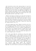 [아동수학지도] 아동수학교육의 기초이론 중 인지적 구성주의와 사회적 구성주의를 설명하고 수학교육에 근거해 비교하여 논하시오-4