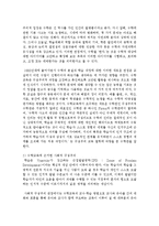 [아동수학지도] 아동수학교육의 기초이론 중 인지적 구성주의와 사회적 구성주의를 설명하고 수학교육에 근거해 비교하여 논하시오-6
