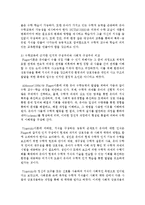 [아동수학지도] 아동수학교육의 기초이론 중 인지적 구성주의와 사회적 구성주의를 설명하고 수학교육에 근거해 비교하여 논하시오-7