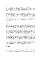 [아동수학지도] 아동수학교육의 기초이론 중 인지적 구성주의와 사회적 구성주의를 설명하고 수학교육에 근거해 비교하여 논하시오-8