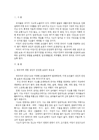 ((아동안전관리 공통))어린이집 평가인증 안전영역 평가지표에서 [영유아에 대한 성인의 안전한 보호]의 중요성과 평가기준을 제시하고, 어린이집에서 영유아를 안전하게 보호하는 실제적인 방법을 쓰시오.-2