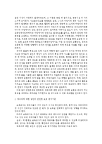 ((아동안전관리 공통))어린이집 평가인증 안전영역 평가지표에서 [영유아에 대한 성인의 안전한 보호]의 중요성과 평가기준을 제시하고, 어린이집에서 영유아를 안전하게 보호하는 실제적인 방법을 쓰시오.-3