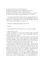((아동안전관리 공통))어린이집 평가인증 안전영역 평가지표에서 [영유아에 대한 성인의 안전한 보호]의 중요성과 평가기준을 제시하고, 어린이집에서 영유아를 안전하게 보호하는 실제적인 방법을 쓰시오.-4