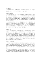 ((아동안전관리 공통))어린이집 평가인증 안전영역 평가지표에서 [영유아에 대한 성인의 안전한 보호]의 중요성과 평가기준을 제시하고, 어린이집에서 영유아를 안전하게 보호하는 실제적인 방법을 쓰시오.-5