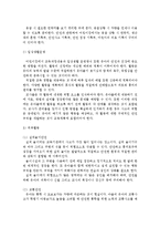 ((아동안전관리 공통))어린이집 평가인증 안전영역 평가지표에서 [영유아에 대한 성인의 안전한 보호]의 중요성과 평가기준을 제시하고, 어린이집에서 영유아를 안전하게 보호하는 실제적인 방법을 쓰시오.-6