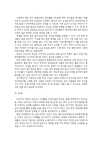 ((아동안전관리 공통))어린이집 평가인증 안전영역 평가지표에서 [영유아에 대한 성인의 안전한 보호]의 중요성과 평가기준을 제시하고, 어린이집에서 영유아를 안전하게 보호하는 실제적인 방법을 쓰시오.-8