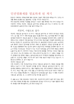 [국제 NGO 분석 - 인권영화제] 개념, 역할과 기능, NGO(시민단체) 인권영화제 주요사업, NGO(시민단체) 인권영화제 업무, NGO(시민단체) 결론-3