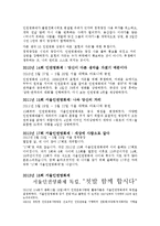 [국제 NGO 분석 - 인권영화제] 개념, 역할과 기능, NGO(시민단체) 인권영화제 주요사업, NGO(시민단체) 인권영화제 업무, NGO(시민단체) 결론-10