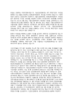 [국제 NGO 분석 - 인권영화제] 개념, 역할과 기능, NGO(시민단체) 인권영화제 주요사업, NGO(시민단체) 인권영화제 업무, NGO(시민단체) 결론-13