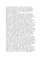 [국제 NGO 분석 - 인권영화제] 개념, 역할과 기능, NGO(시민단체) 인권영화제 주요사업, NGO(시민단체) 인권영화제 업무, NGO(시민단체) 결론-14