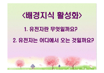 [특수교육] 정신지체의 생물학적 원인, 정신지체의 다양한 원인, 질병등-3