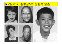 [특수교육] 정신지체의 생물학적 원인, 정신지체의 다양한 원인, 질병등-8