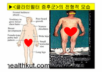 [특수교육] 정신지체의 생물학적 원인, 정신지체의 다양한 원인, 질병등-10
