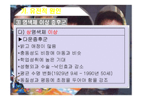 [특수교육] 정신지체의 생물학적 원인, 정신지체의 다양한 원인, 질병등-14