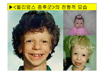 [특수교육] 정신지체의 생물학적 원인, 정신지체의 다양한 원인, 질병등-20