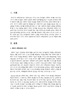 [아동과학지도] 영유아 과학교육에서 교사의 역할에 대해 논하시오-2