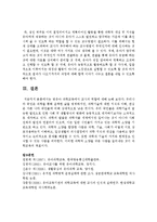 [아동과학지도] 영유아 과학교육에서 교사의 역할에 대해 논하시오-6