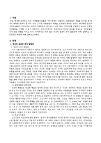 유교와 불교의 유아 발달관에 대해 설명하고 그 긍정적인 측면을 기술하시오-2