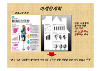 [창업계획서] 1인식당 전문점(혼자먹는식당) 창업 사업계획서-15