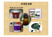 [창업계획서] 1인식당 전문점(혼자먹는식당) 창업 사업계획서-16
