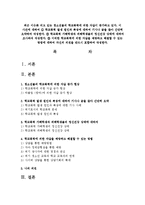 최근 이슈화 되고 있는 청소년들의 학교폭력에 의한 자살이 증가하고 있다-1