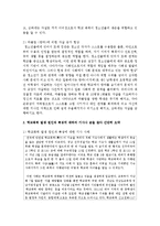 최근 이슈화 되고 있는 청소년들의 학교폭력에 의한 자살이 증가하고 있다-3