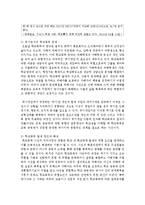 최근 이슈화 되고 있는 청소년들의 학교폭력에 의한 자살이 증가하고 있다-4