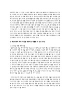 최근 이슈화 되고 있는 청소년들의 학교폭력에 의한 자살이 증가하고 있다-6