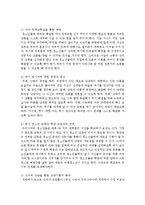 최근 이슈화 되고 있는 청소년들의 학교폭력에 의한 자살이 증가하고 있다-7