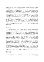 최근 이슈화 되고 있는 청소년들의 학교폭력에 의한 자살이 증가하고 있다-8