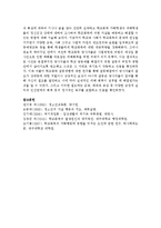 최근 이슈화 되고 있는 청소년들의 학교폭력에 의한 자살이 증가하고 있다-9
