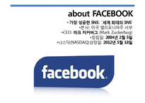 페이스북 facebook 성공요인분석과 페이스북 위기와 극복전략분석및 페이스북의 현재와 향후전망 PPT(발표대본첨부)-3
