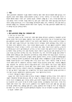 현대 보육과정에 영향을 주는 사회문화적 배경에 대해 자세히 서술하고 이에 따른 보육과정의 방향에 대해 자신의 생각을 중심으로 서술하시오-2