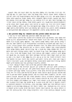 현대 보육과정에 영향을 주는 사회문화적 배경에 대해 자세히 서술하고 이에 따른 보육과정의 방향에 대해 자신의 생각을 중심으로 서술하시오-3