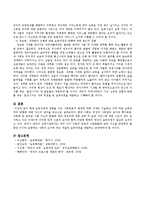 현대 보육과정에 영향을 주는 사회문화적 배경에 대해 자세히 서술하고 이에 따른 보육과정의 방향에 대해 자신의 생각을 중심으로 서술하시오-4
