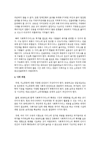 [사회복지행정론] 서비스 전달체계의 발전방향에 대해 본인의 의견을 작성해 보세요-6