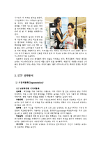 소망화장품 군인전용 화장품세트 신제품개발 마케팅전략 기획서-4