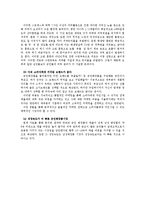 소망화장품 군인전용 화장품세트 신제품개발 마케팅전략 기획서-7