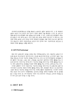 소망화장품 군인전용 화장품세트 신제품개발 마케팅전략 기획서-9