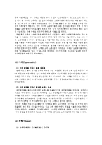소망화장품 군인전용 화장품세트 신제품개발 마케팅전략 기획서-11