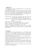 소망화장품 군인전용 화장품세트 신제품개발 마케팅전략 기획서-13