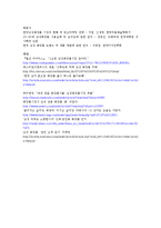 소망화장품 군인전용 화장품세트 신제품개발 마케팅전략 기획서-15