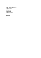 소망화장품 군인전용 화장품세트 신제품개발 마케팅전략 기획서-17