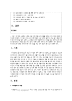 [사회복지실천론] 사례관리의 개념, 원칙, 개입과정, 사례관리자의 역할에 대하여 서술하고, 다음 사례에 대하여 여러분이 사례관리자로서 어떻게-2