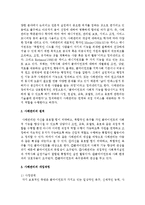 [사회복지실천론] 사례관리의 개념, 원칙, 개입과정, 사례관리자의 역할에 대하여 서술하고, 다음 사례에 대하여 여러분이 사례관리자로서 어떻게-3