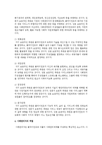 [사회복지실천론] 사례관리의 개념, 원칙, 개입과정, 사례관리자의 역할에 대하여 서술하고, 다음 사례에 대하여 여러분이 사례관리자로서 어떻게-4
