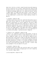 [사회복지실천론] 사례관리의 개념, 원칙, 개입과정, 사례관리자의 역할에 대하여 서술하고, 다음 사례에 대하여 여러분이 사례관리자로서 어떻게-5