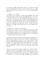 [사회복지실천론] 사례관리의 개념, 원칙, 개입과정, 사례관리자의 역할에 대하여 서술하고, 다음 사례에 대하여 여러분이 사례관리자로서 어떻게-7